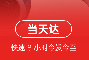吐鲁番交河机场快运航空货运公司【机场