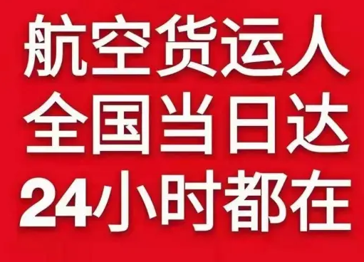吐鲁番交河机场快运货物、航空货运:物流行业各岗位招聘